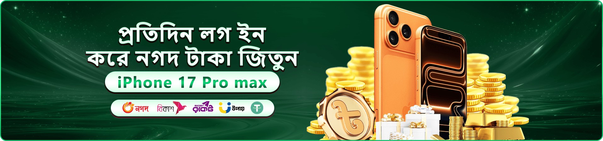 উৎসবের আলো আর সোনালি মুদ্রায় সাজানো স্বাগতম বোনাস ব্যানার