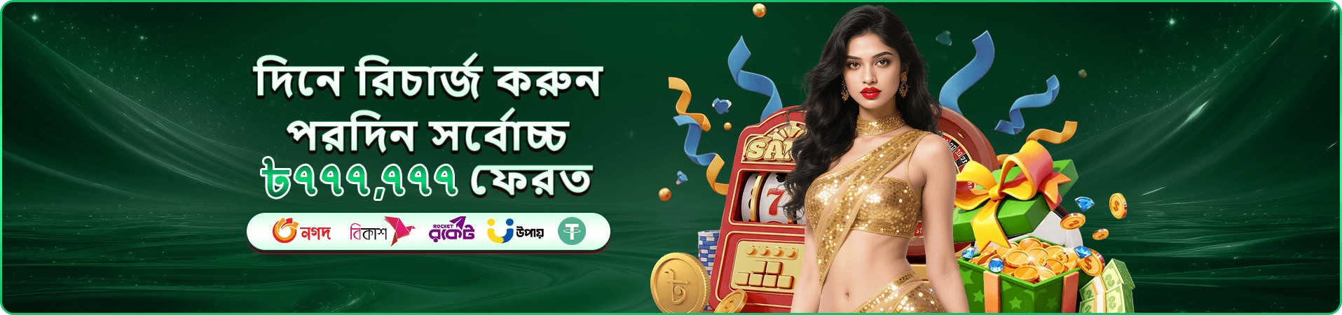 সদস্য আনুগত্যের উজ্জ্বল প্রচার চিত্র