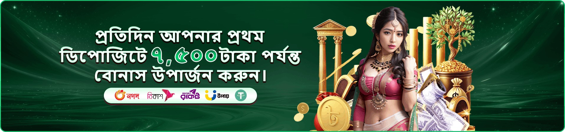 ক্যাশব্যাক ধারণার মুদ্রা ব্যানার