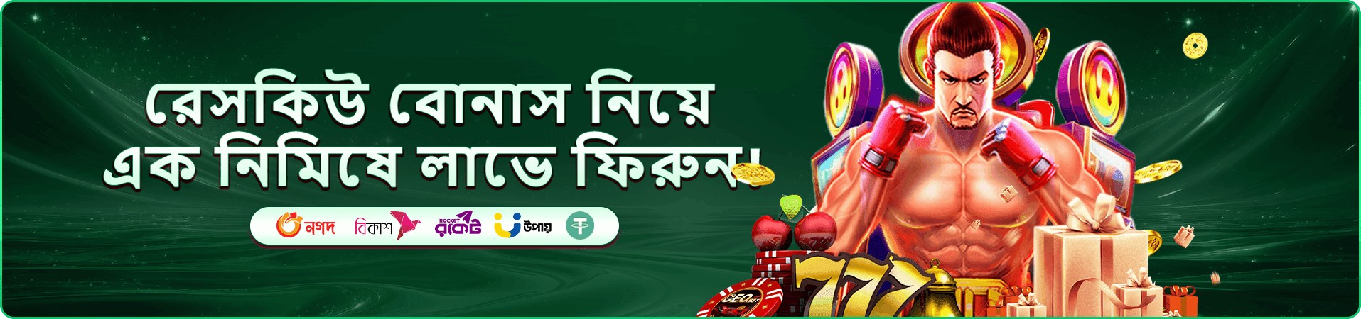 ট্রফি আর লিডারবোর্ড চিত্রিত টুর্নামেন্ট ব্যানার