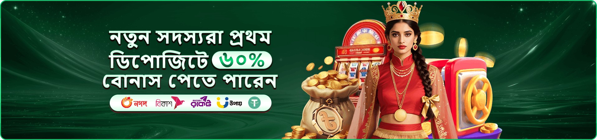 উৎসব উপলক্ষের সদস্য প্রচার ব্যানার